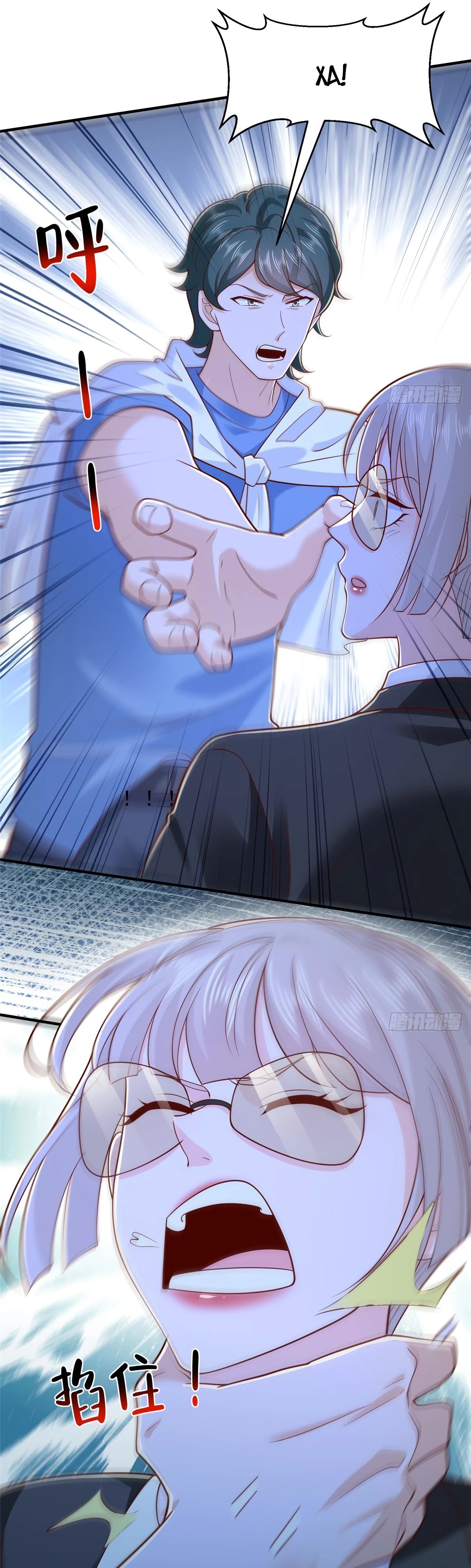 Манга У меня каждую неделю новая профессия - Глава 844 Страница 23