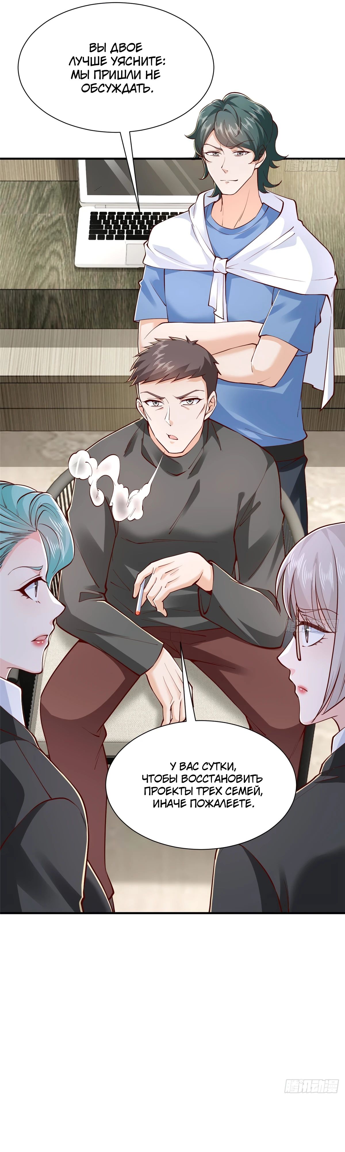 Манга У меня каждую неделю новая профессия - Глава 844 Страница 9