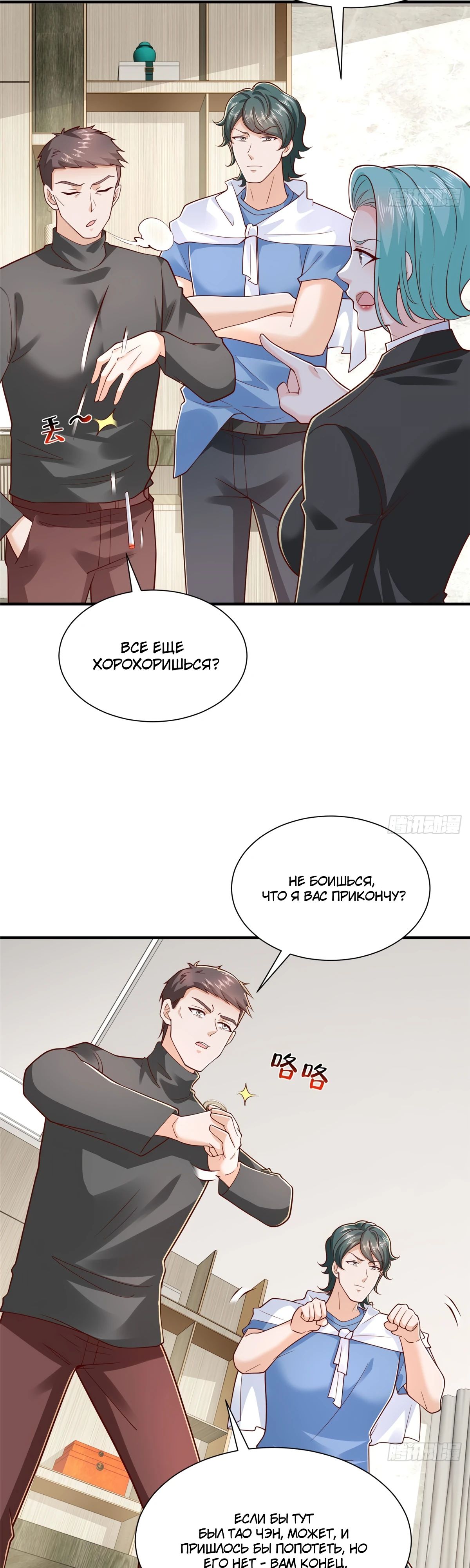 Манга У меня каждую неделю новая профессия - Глава 844 Страница 17