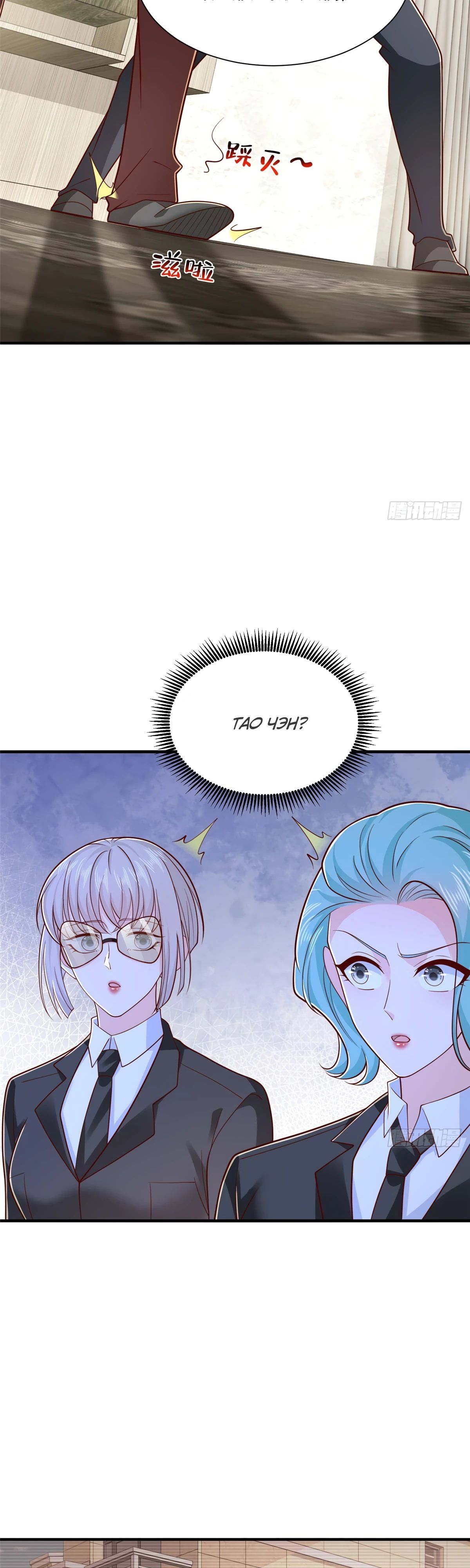 Манга У меня каждую неделю новая профессия - Глава 844 Страница 18