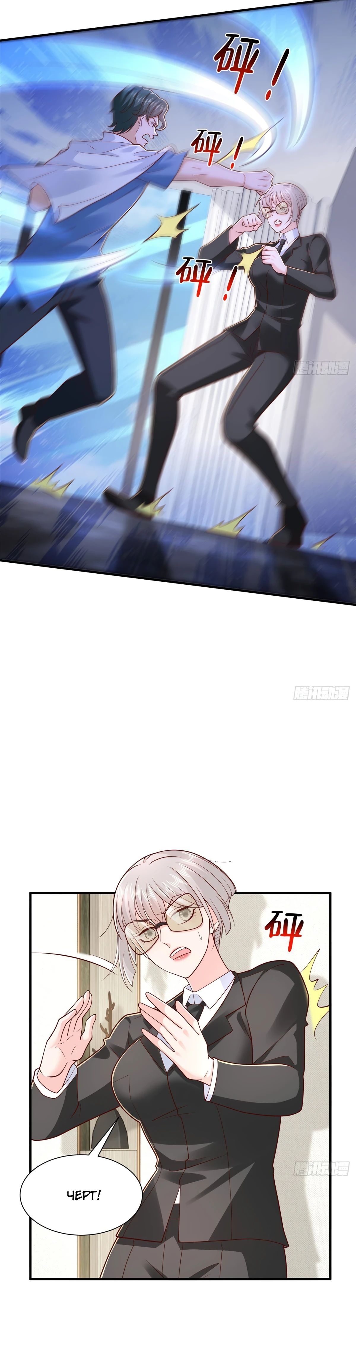 Манга У меня каждую неделю новая профессия - Глава 844 Страница 22