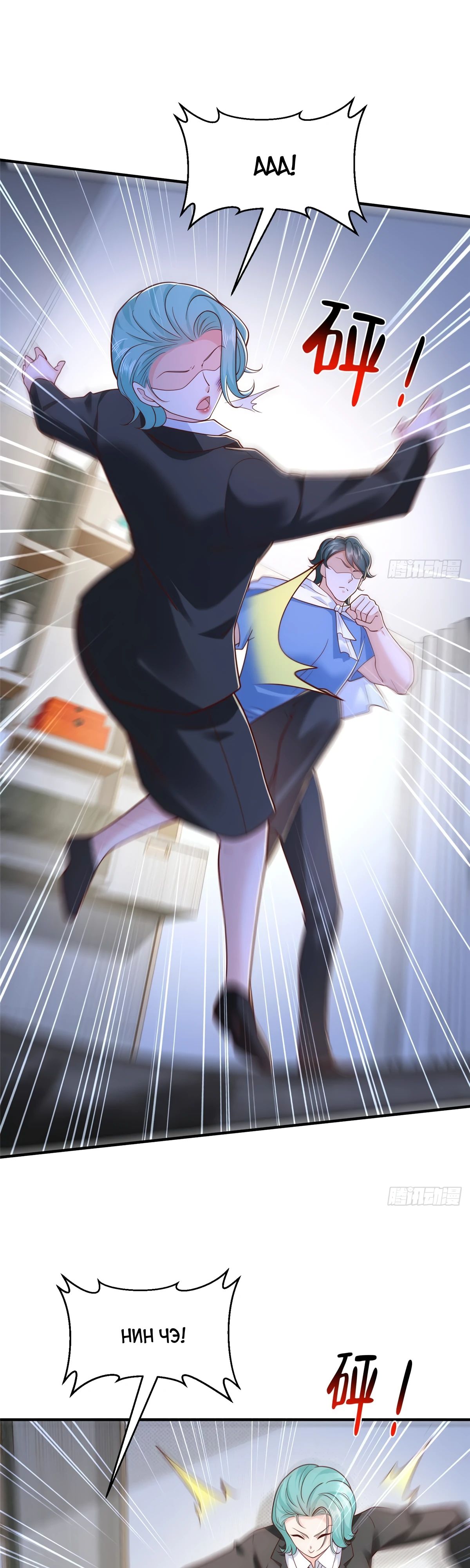 Манга У меня каждую неделю новая профессия - Глава 844 Страница 12