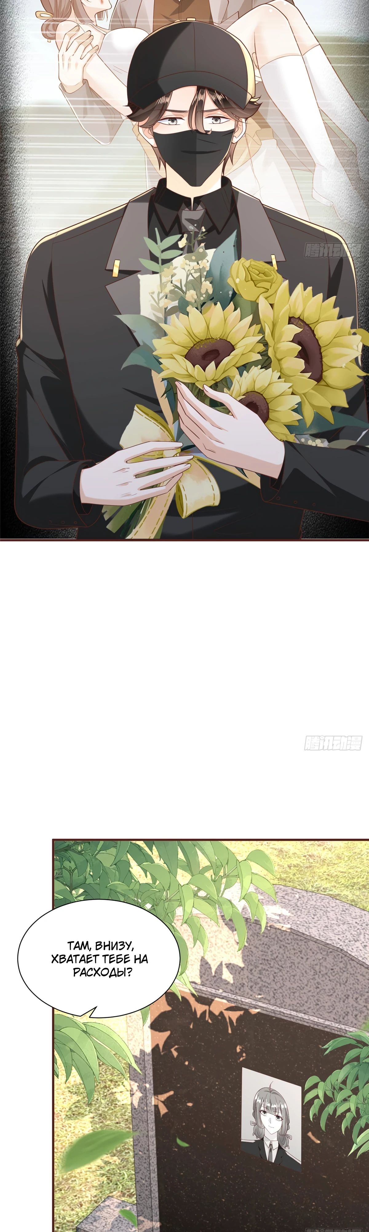 Манга У меня каждую неделю новая профессия - Глава 843 Страница 14