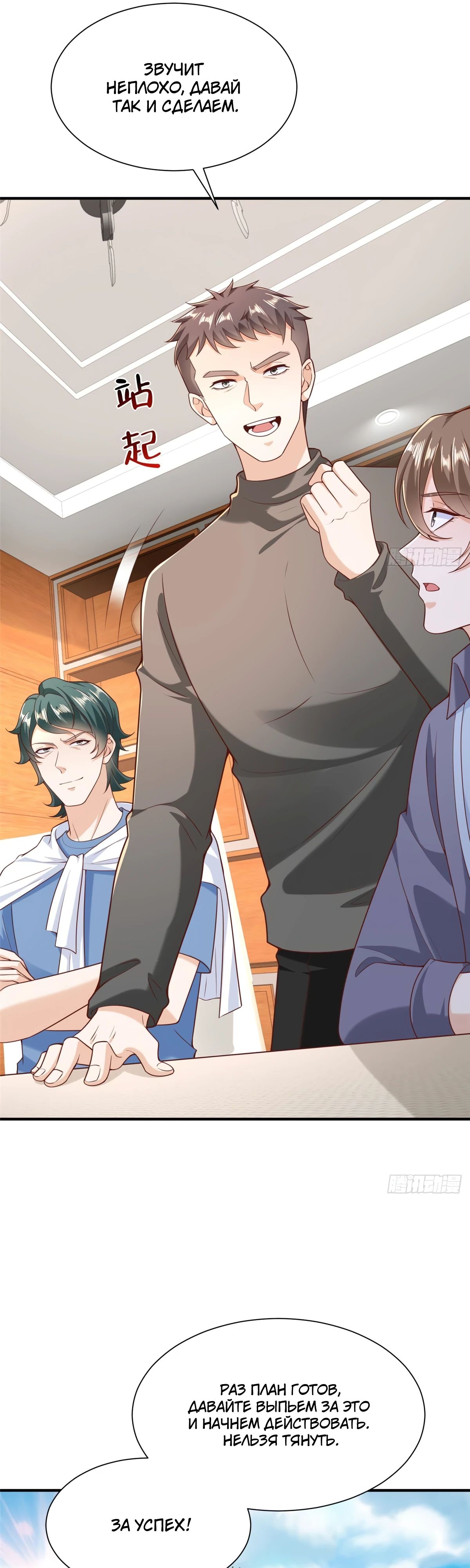 Манга У меня каждую неделю новая профессия - Глава 843 Страница 11