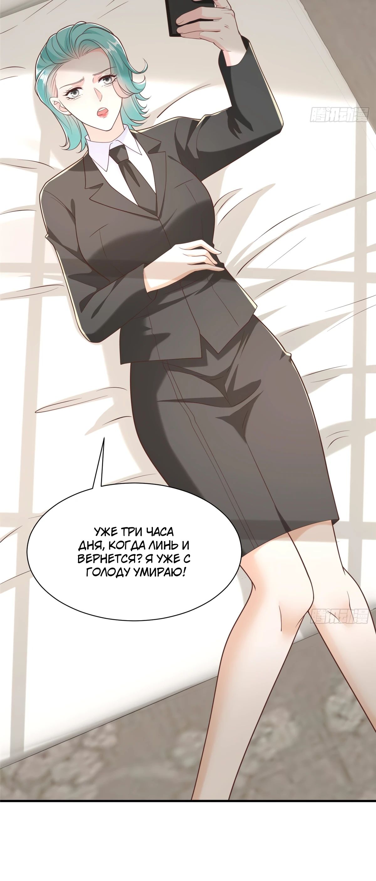 Манга У меня каждую неделю новая профессия - Глава 843 Страница 20