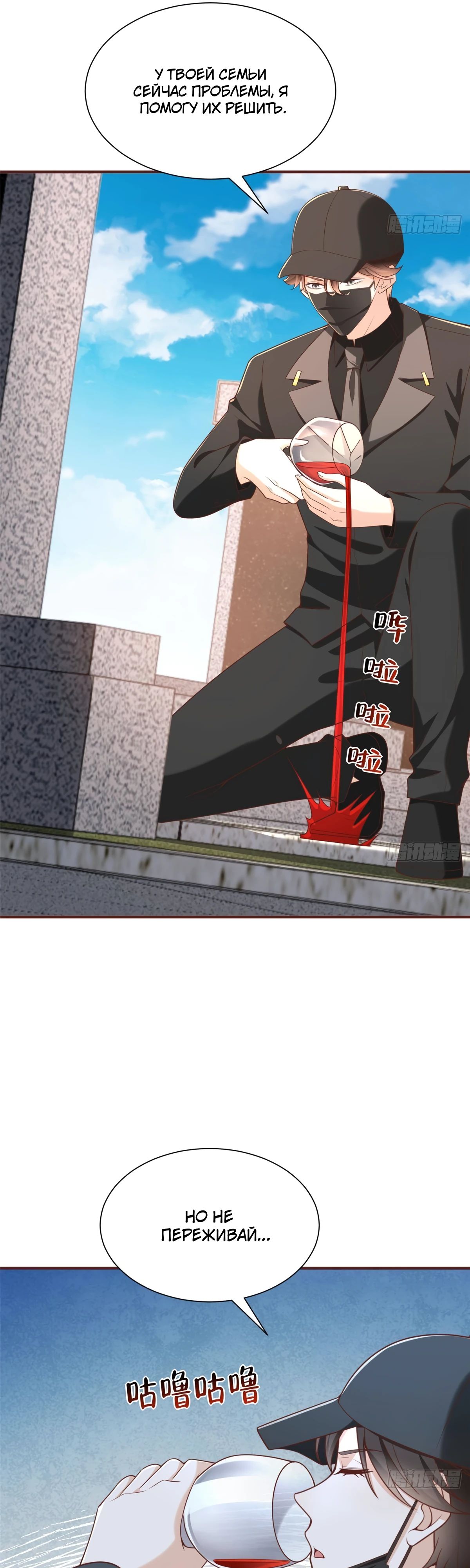 Манга У меня каждую неделю новая профессия - Глава 843 Страница 16