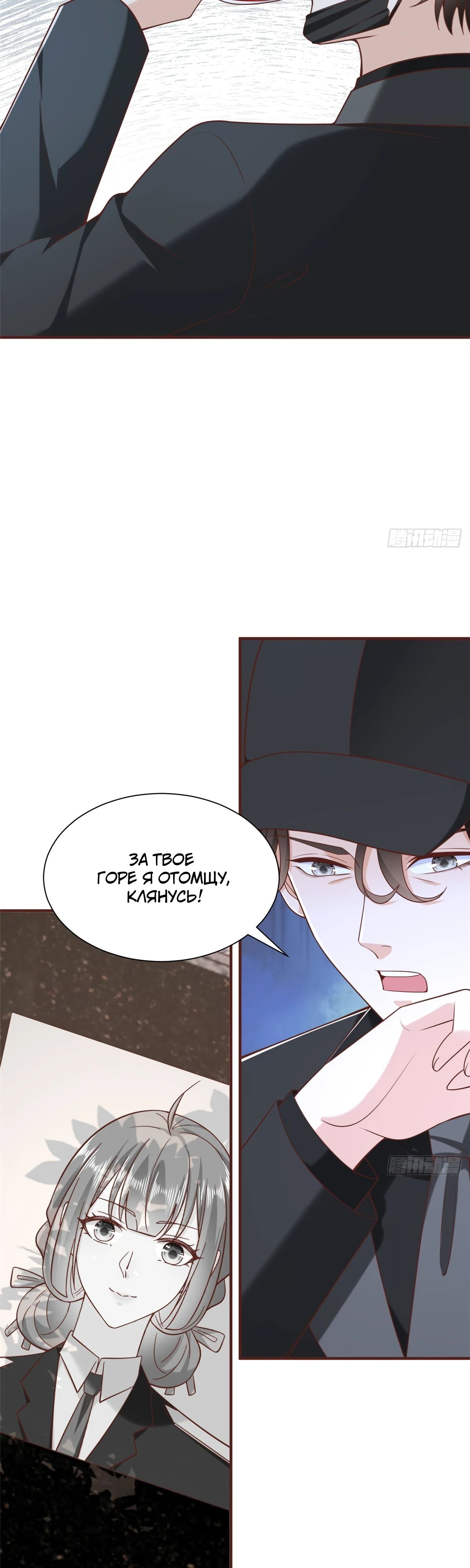 Манга У меня каждую неделю новая профессия - Глава 843 Страница 17