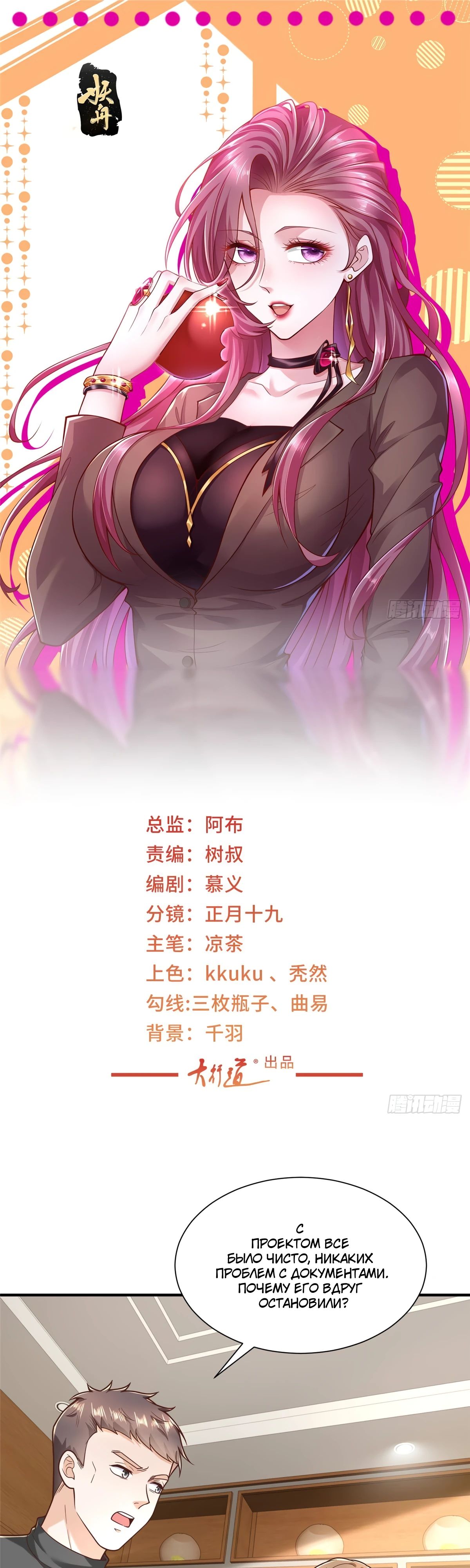 Манга У меня каждую неделю новая профессия - Глава 843 Страница 1