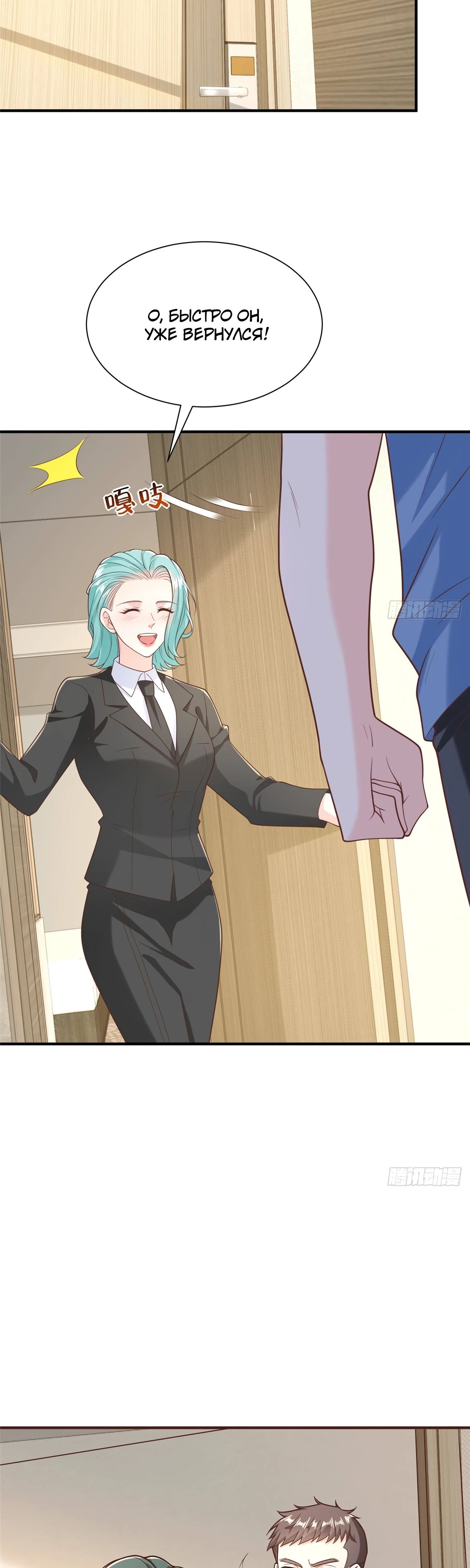 Манга У меня каждую неделю новая профессия - Глава 843 Страница 22