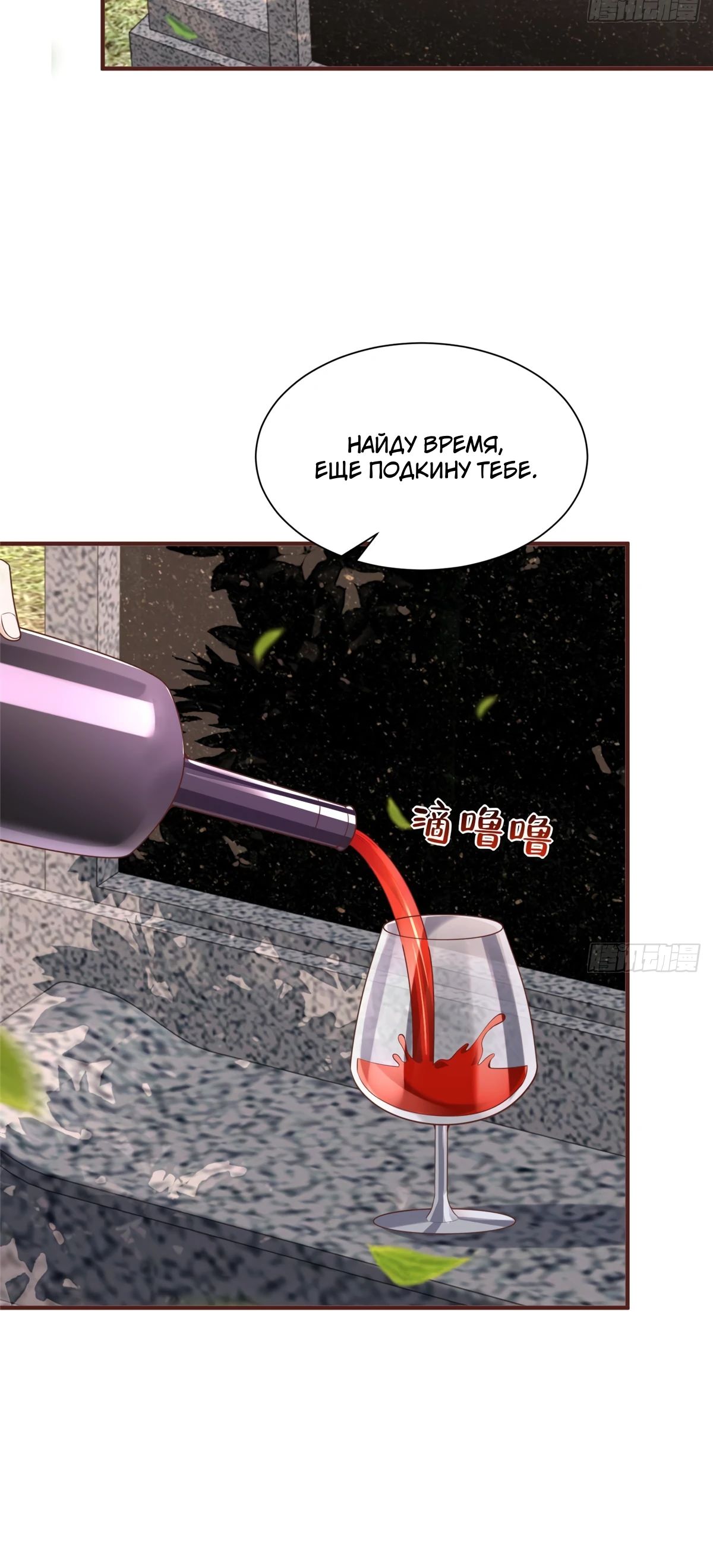 Манга У меня каждую неделю новая профессия - Глава 843 Страница 15