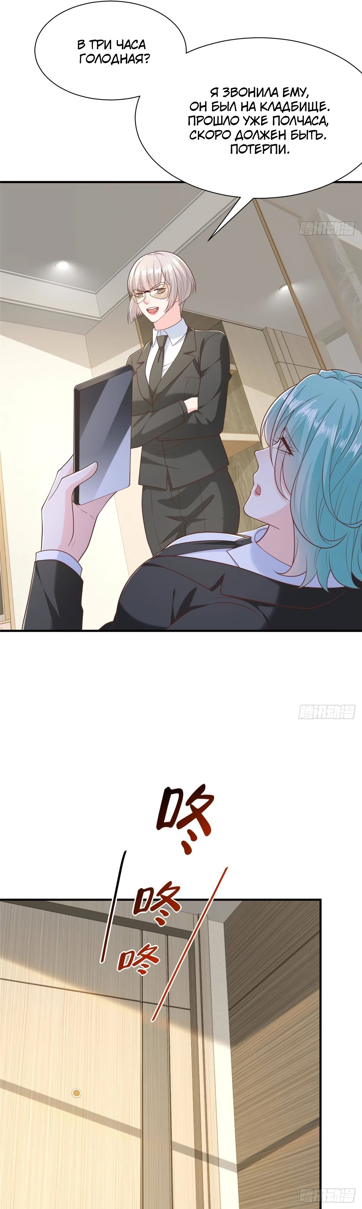 Манга У меня каждую неделю новая профессия - Глава 843 Страница 21