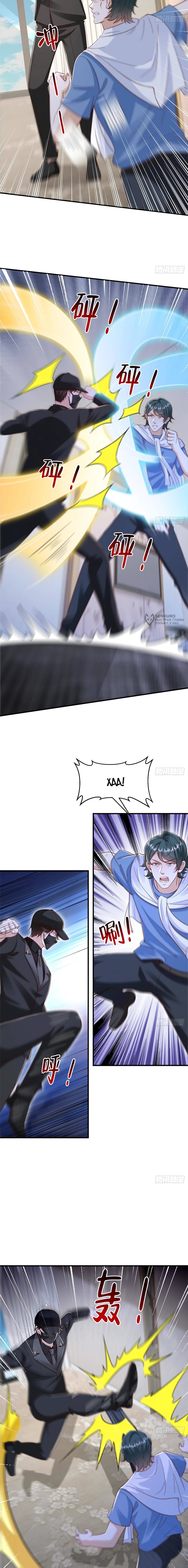 Манга У меня каждую неделю новая профессия - Глава 845 Страница 7