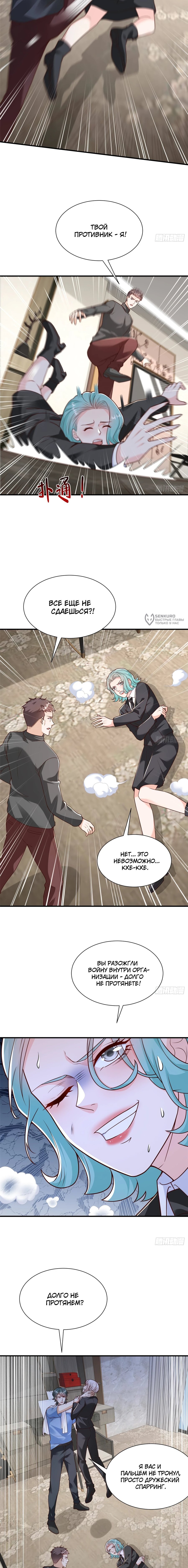 Манга У меня каждую неделю новая профессия - Глава 845 Страница 3