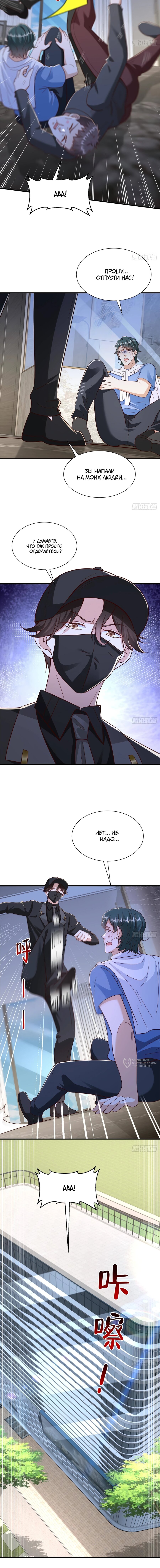 Манга У меня каждую неделю новая профессия - Глава 845 Страница 9
