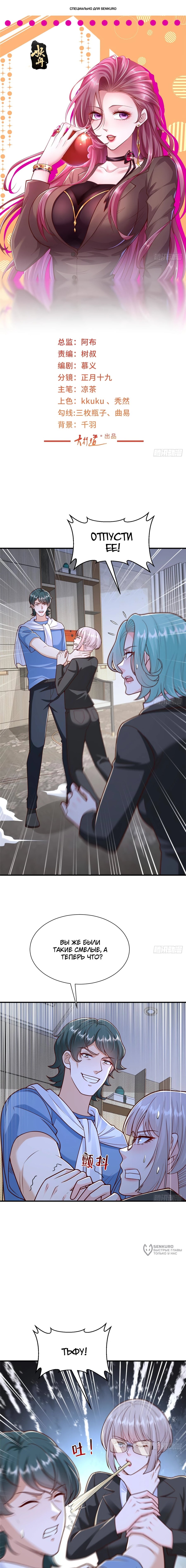 Манга У меня каждую неделю новая профессия - Глава 845 Страница 1