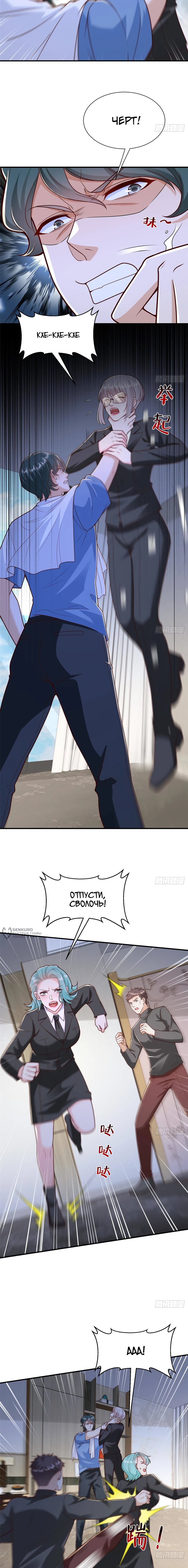 Манга У меня каждую неделю новая профессия - Глава 845 Страница 2