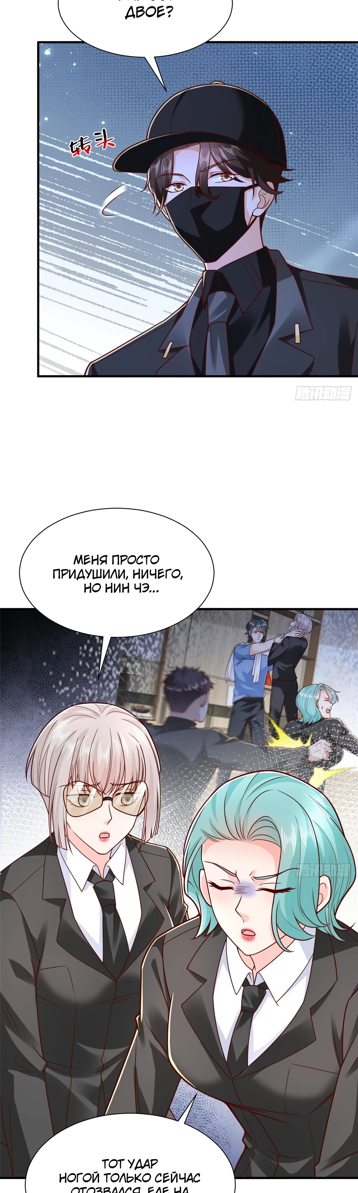Манга У меня каждую неделю новая профессия - Глава 846 Страница 8