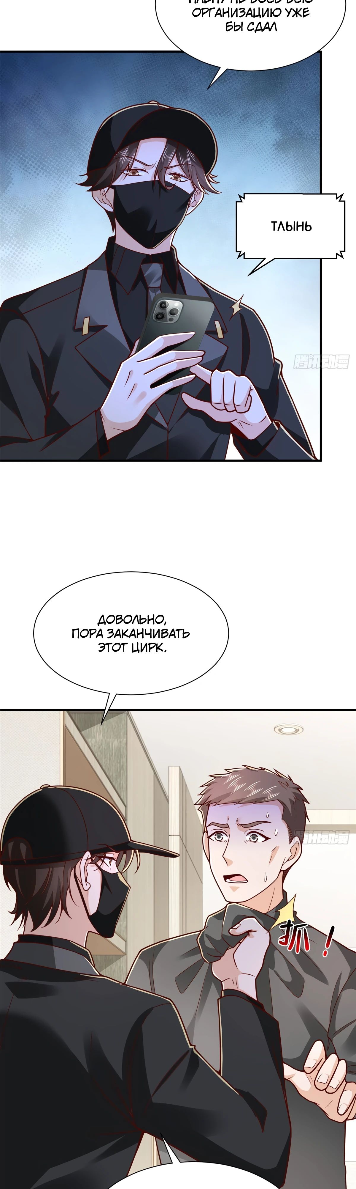 Манга У меня каждую неделю новая профессия - Глава 846 Страница 3