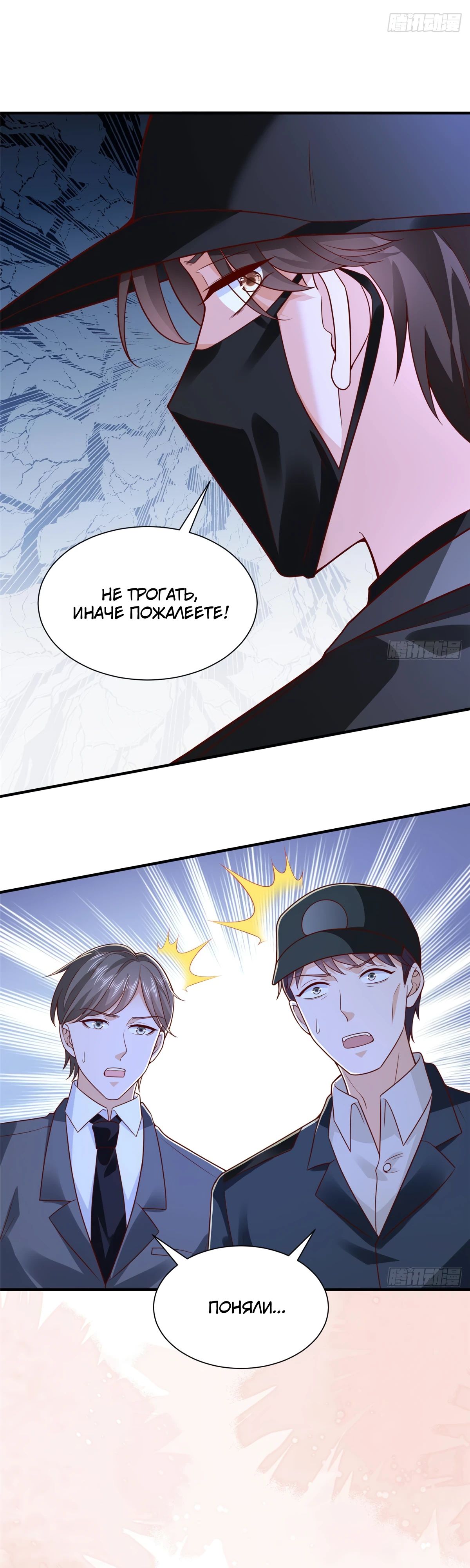 Манга У меня каждую неделю новая профессия - Глава 846 Страница 11