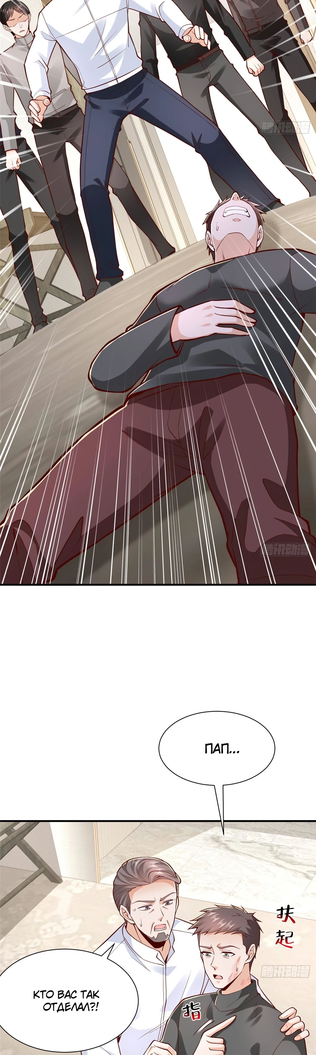 Манга У меня каждую неделю новая профессия - Глава 846 Страница 18