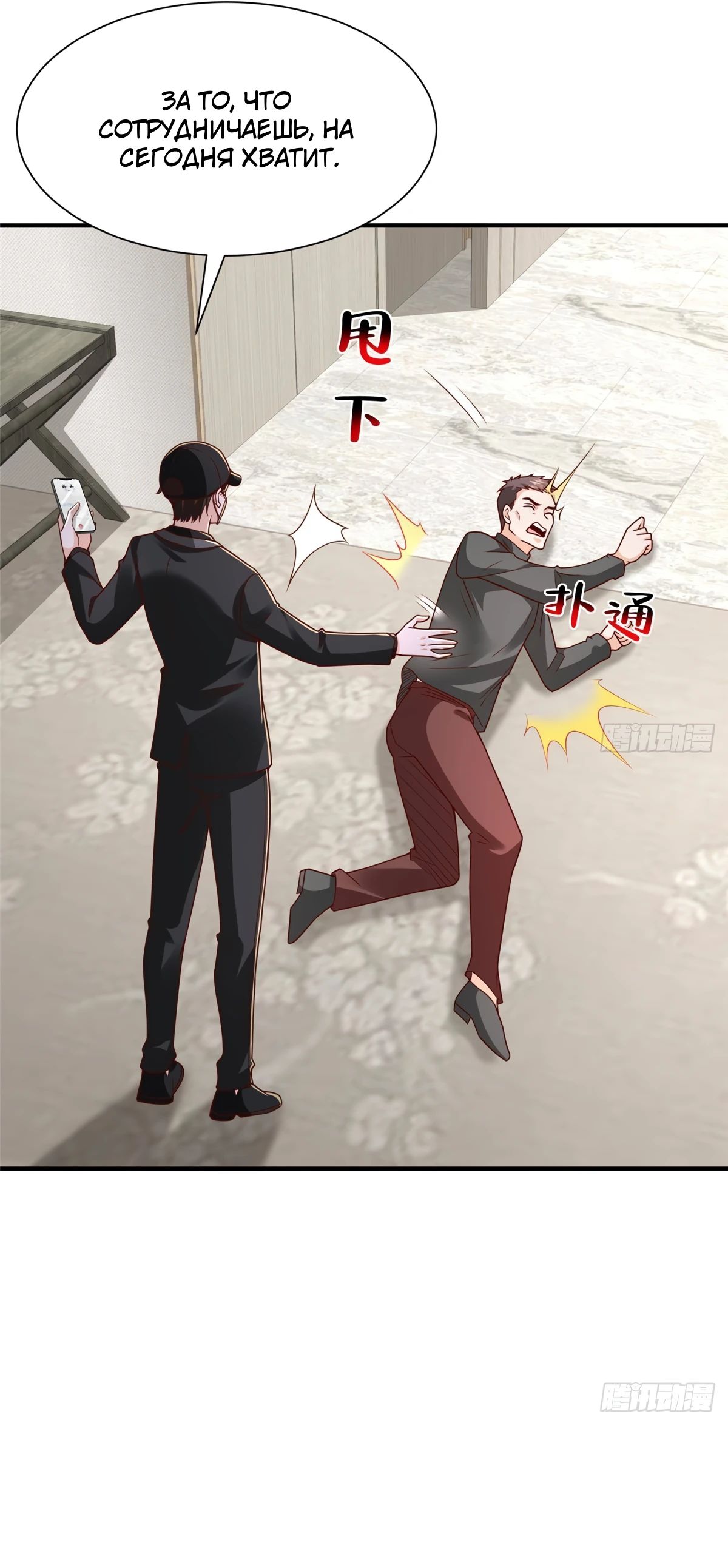 Манга У меня каждую неделю новая профессия - Глава 846 Страница 5