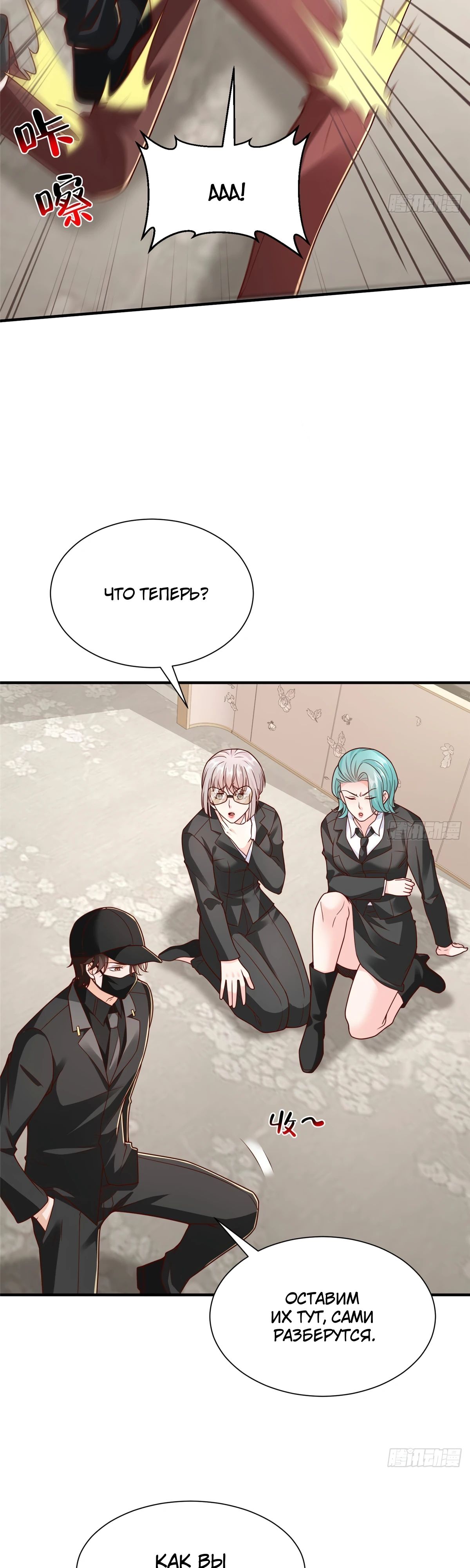 Манга У меня каждую неделю новая профессия - Глава 846 Страница 7