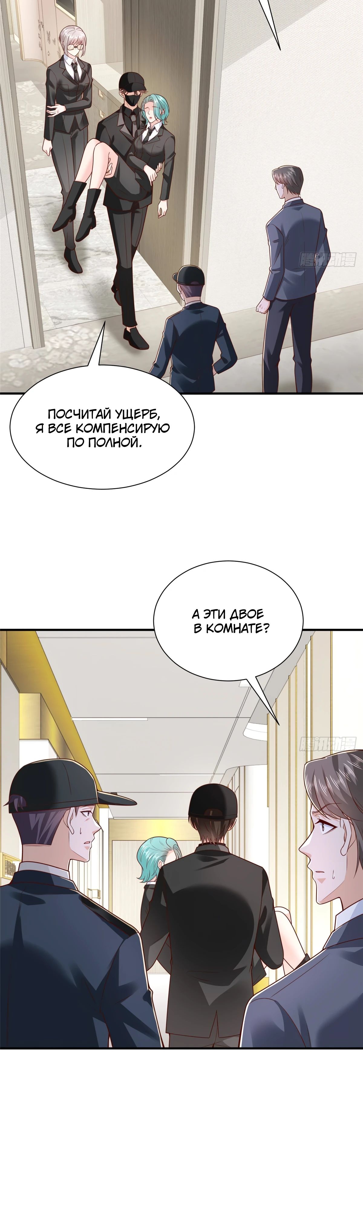 Манга У меня каждую неделю новая профессия - Глава 846 Страница 10