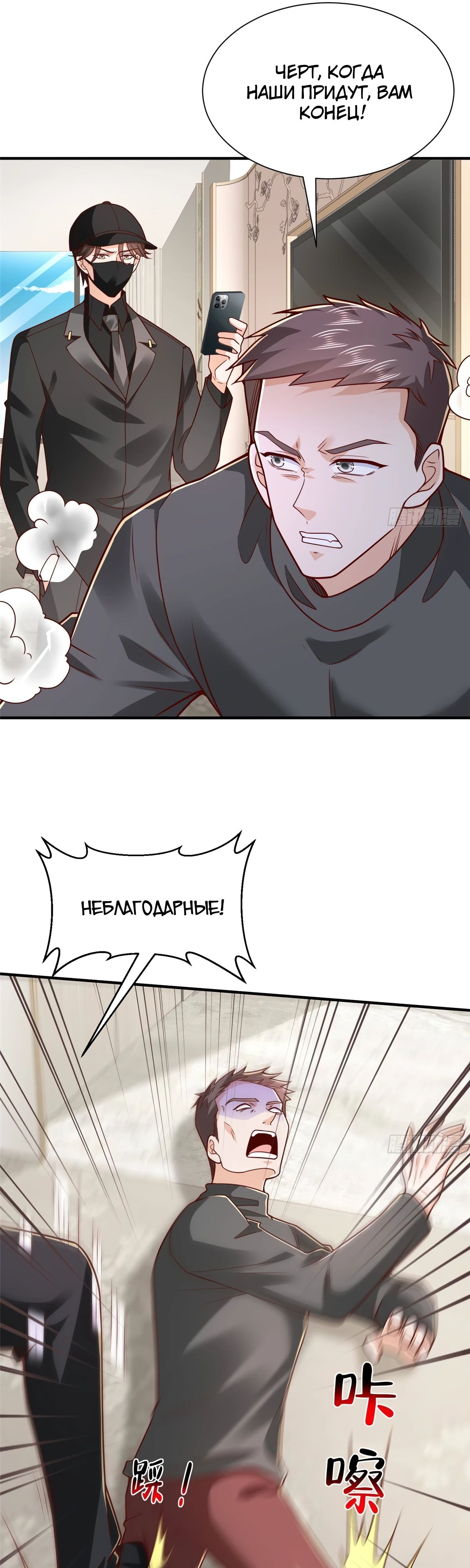 Манга У меня каждую неделю новая профессия - Глава 846 Страница 6