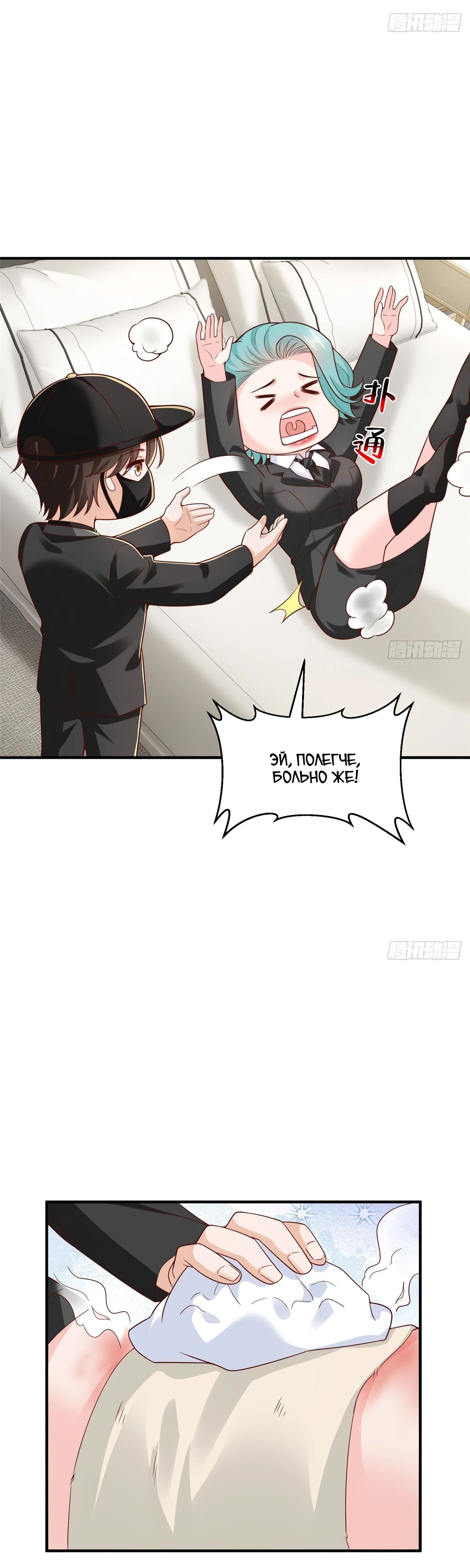 Манга У меня каждую неделю новая профессия - Глава 846 Страница 13