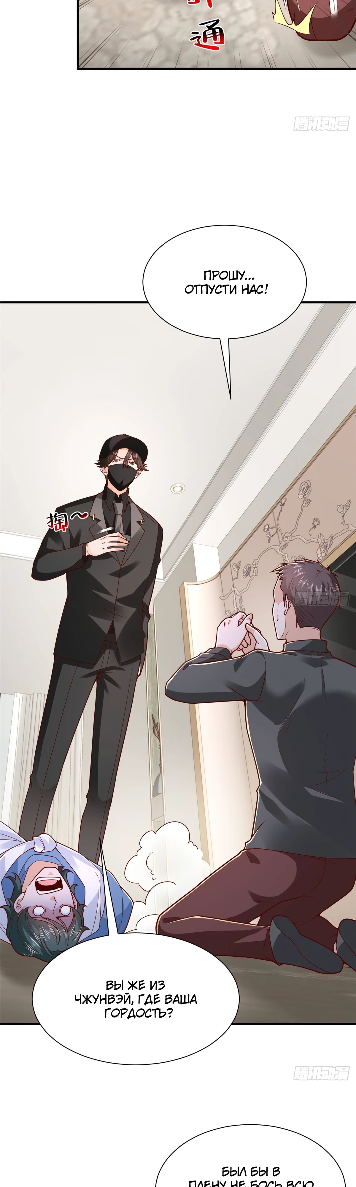 Манга У меня каждую неделю новая профессия - Глава 846 Страница 2