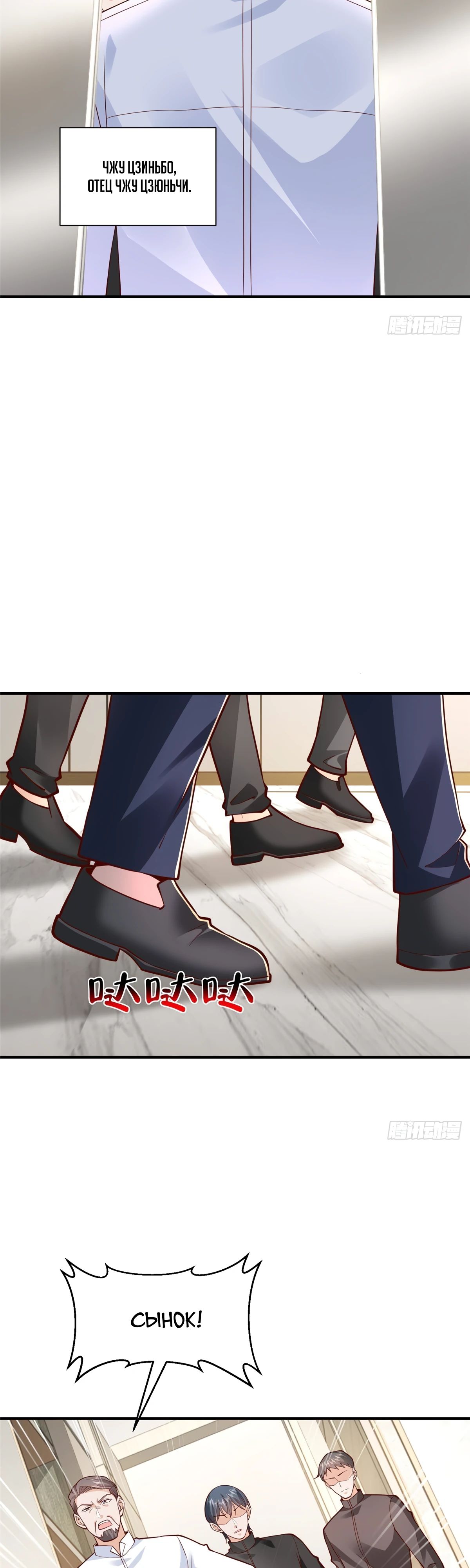 Манга У меня каждую неделю новая профессия - Глава 846 Страница 17