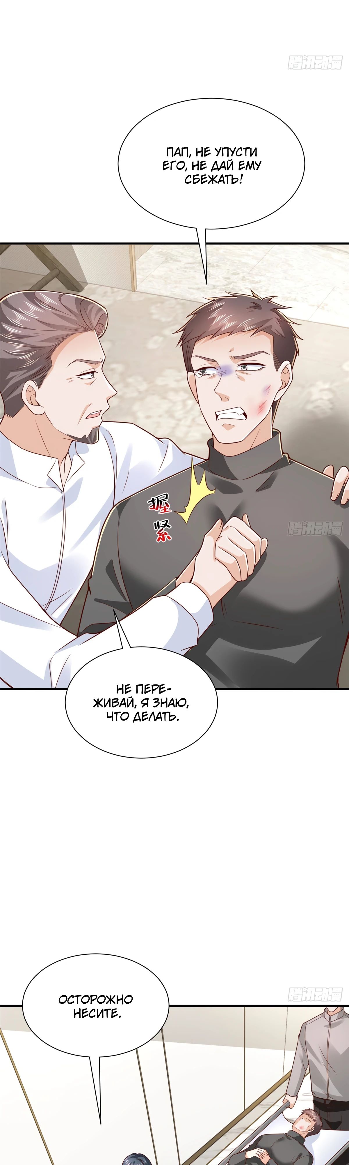 Манга У меня каждую неделю новая профессия - Глава 846 Страница 21