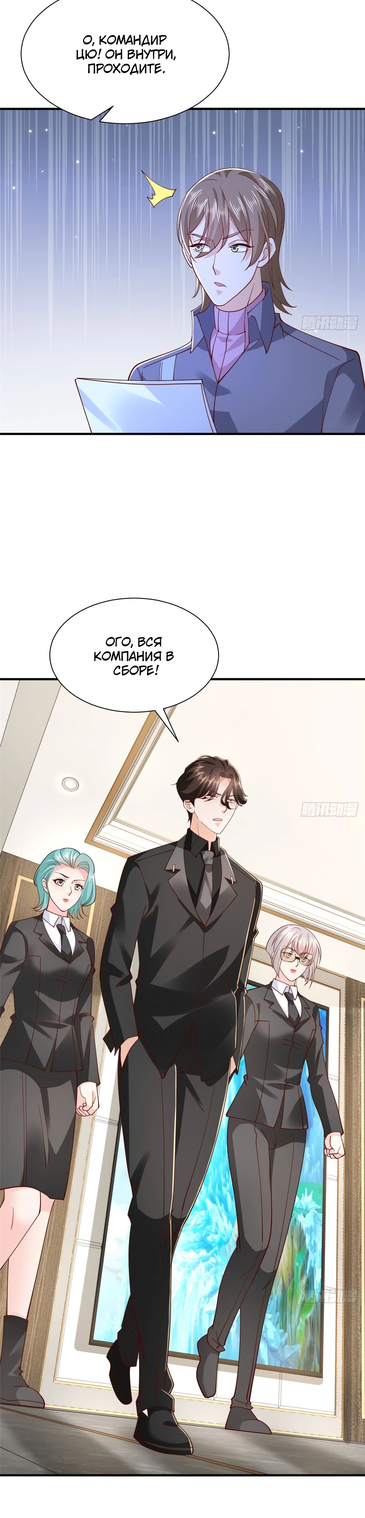 Манга У меня каждую неделю новая профессия - Глава 848 Страница 23