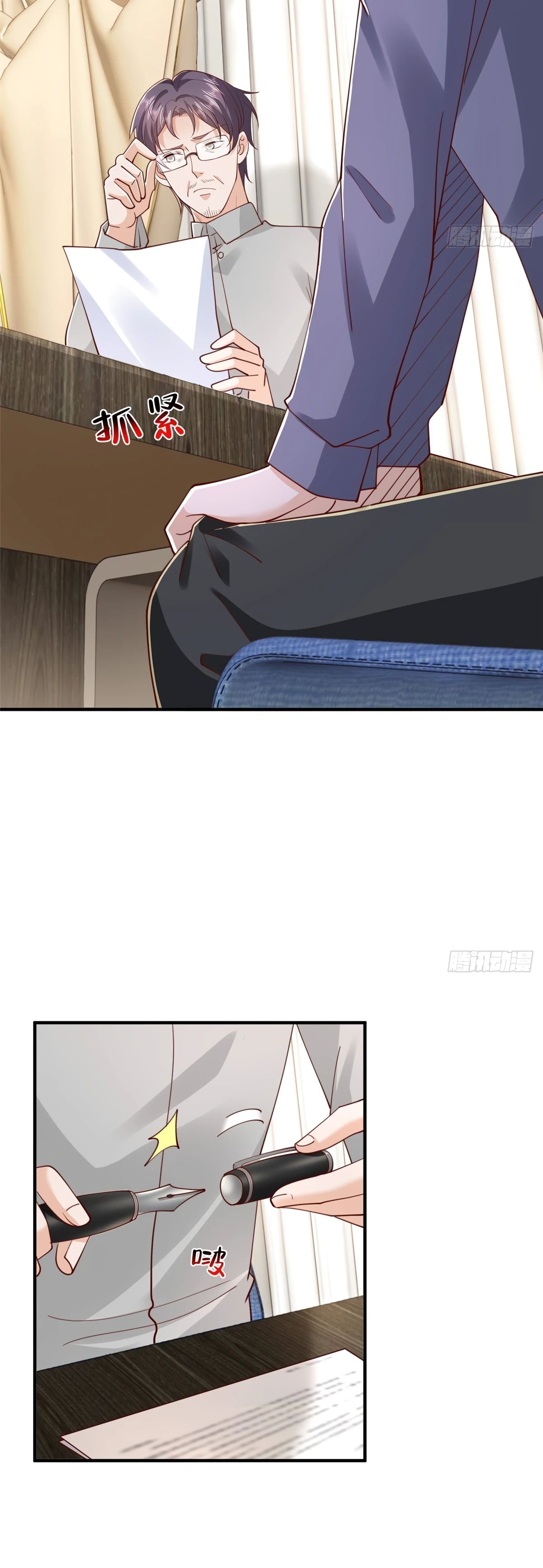 Манга У меня каждую неделю новая профессия - Глава 848 Страница 20