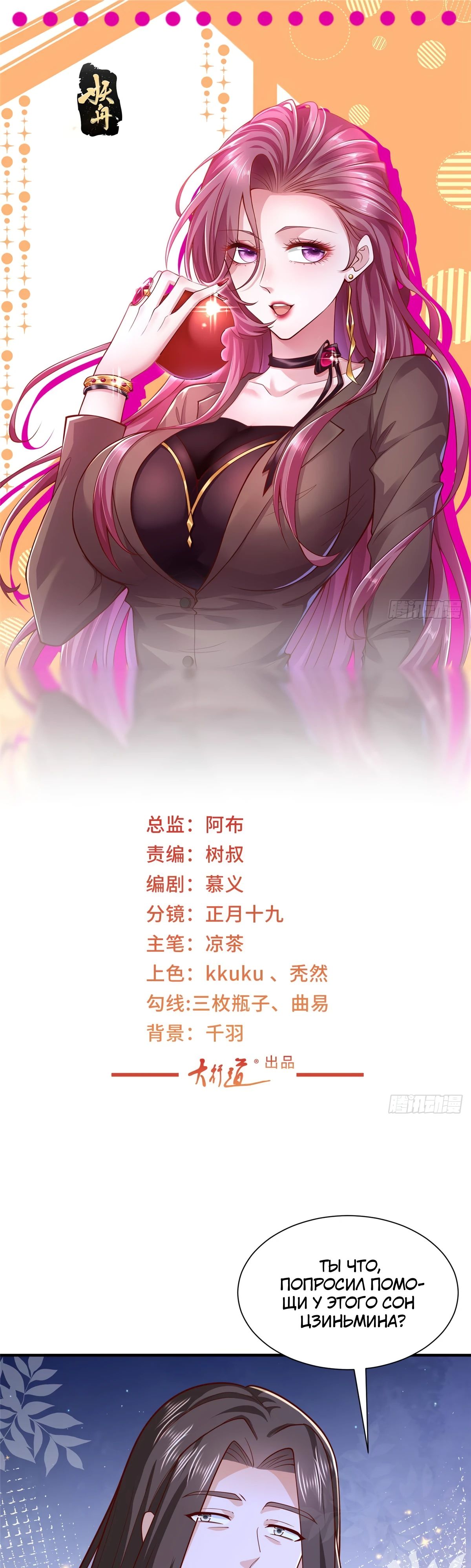 Манга У меня каждую неделю новая профессия - Глава 848 Страница 1