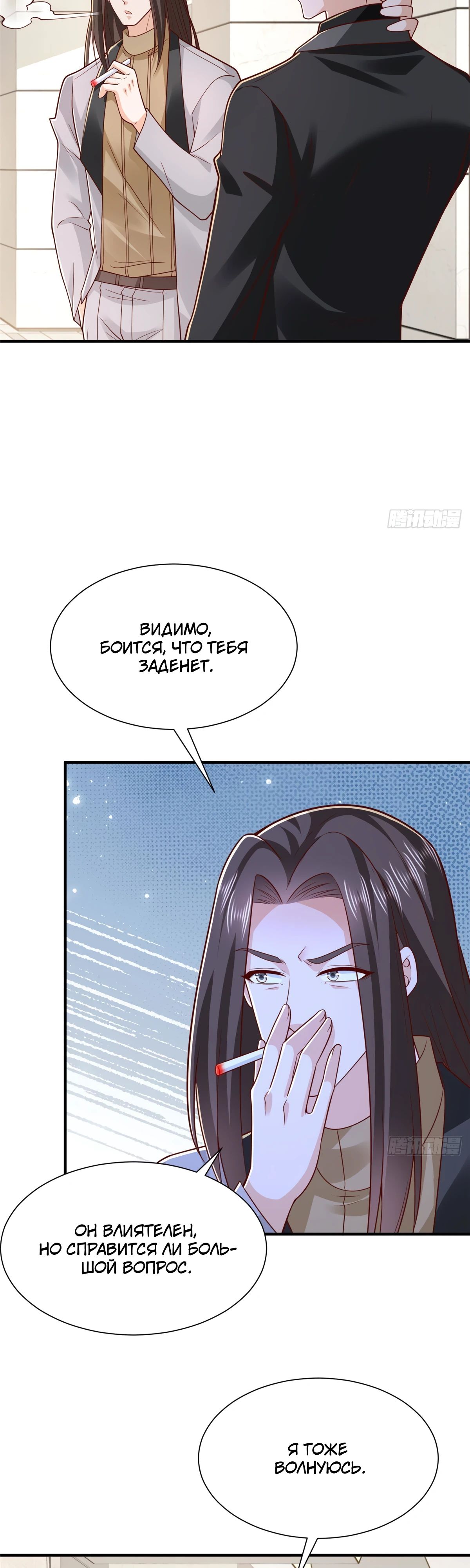 Манга У меня каждую неделю новая профессия - Глава 848 Страница 9