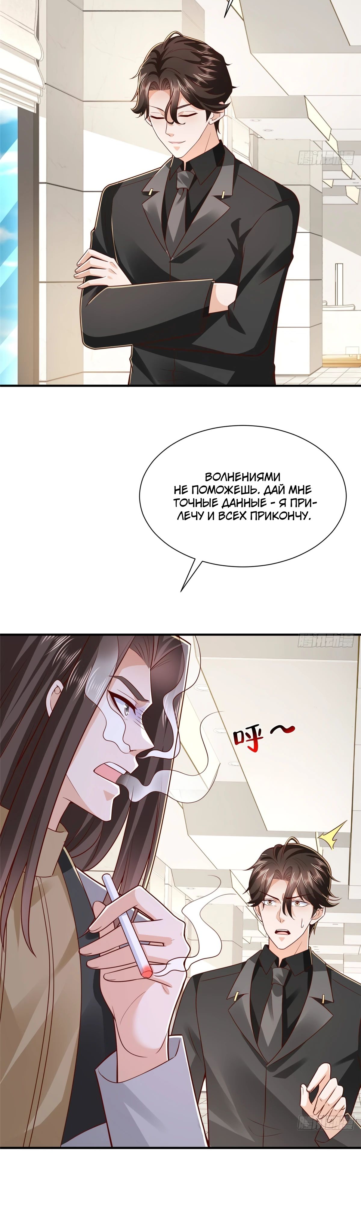 Манга У меня каждую неделю новая профессия - Глава 848 Страница 10