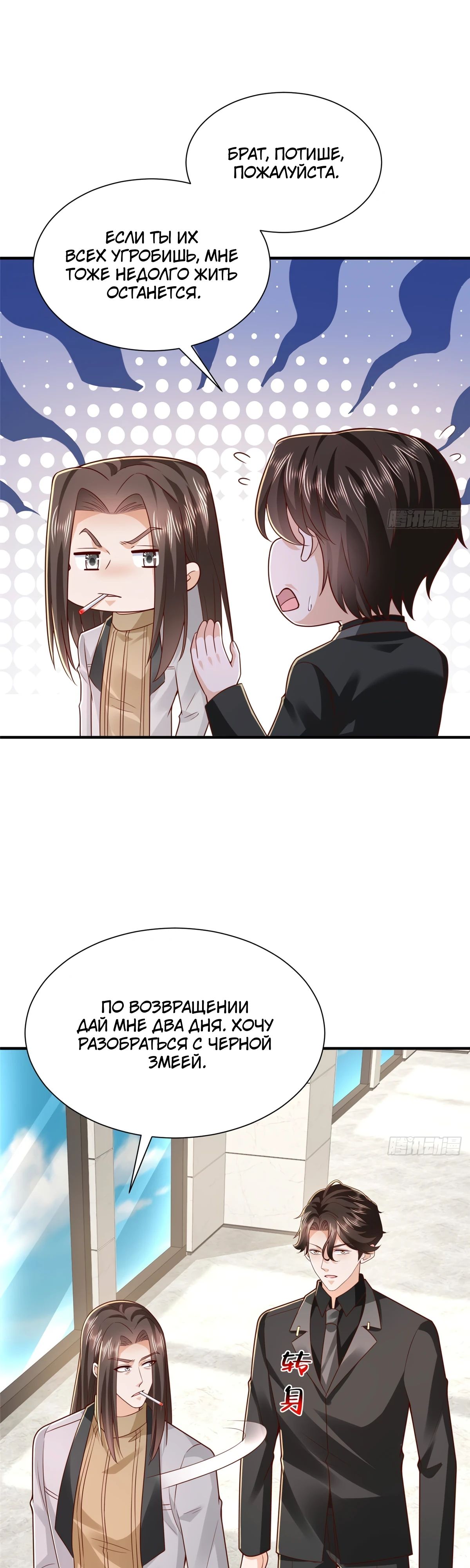 Манга У меня каждую неделю новая профессия - Глава 848 Страница 11