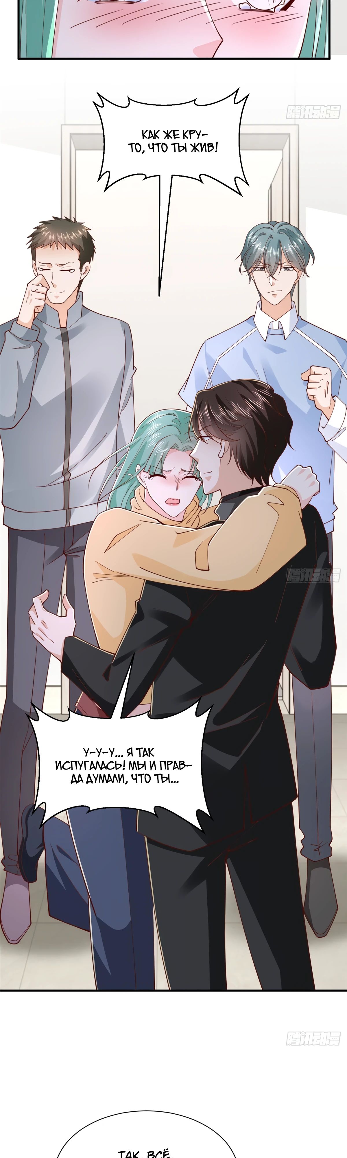 Манга У меня каждую неделю новая профессия - Глава 850 Страница 14