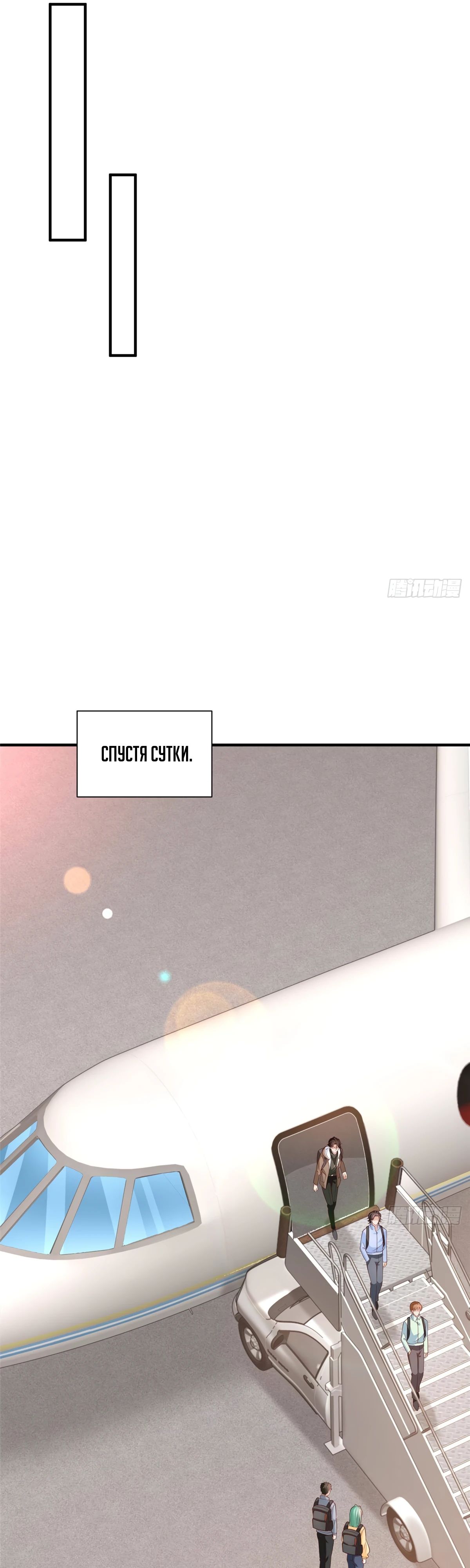 Манга У меня каждую неделю новая профессия - Глава 850 Страница 21