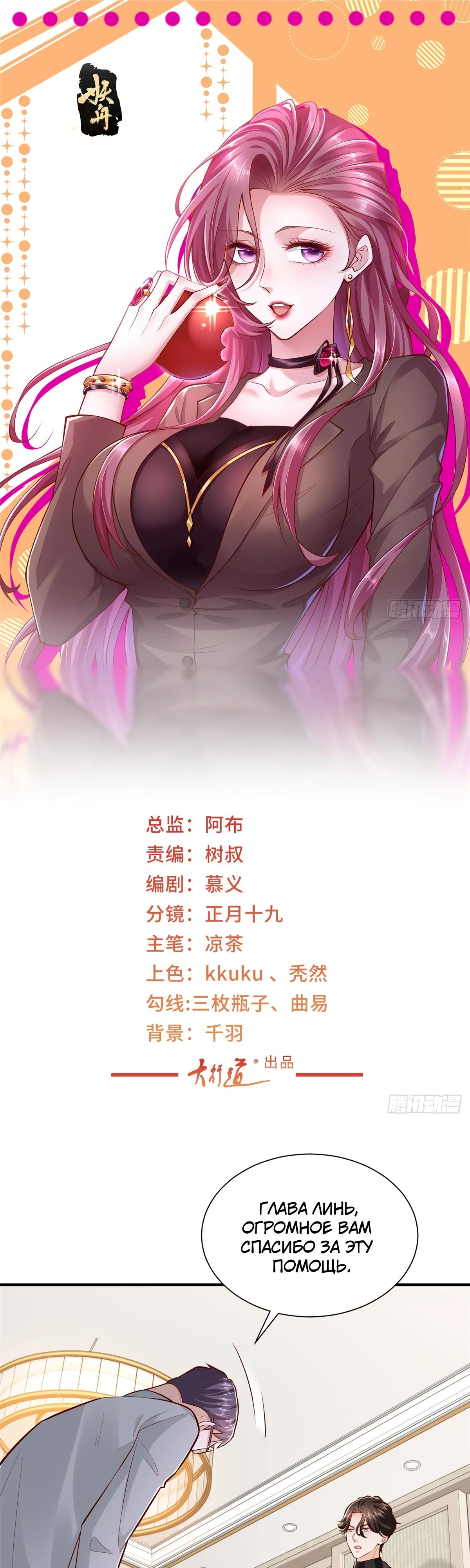 Манга У меня каждую неделю новая профессия - Глава 850 Страница 1