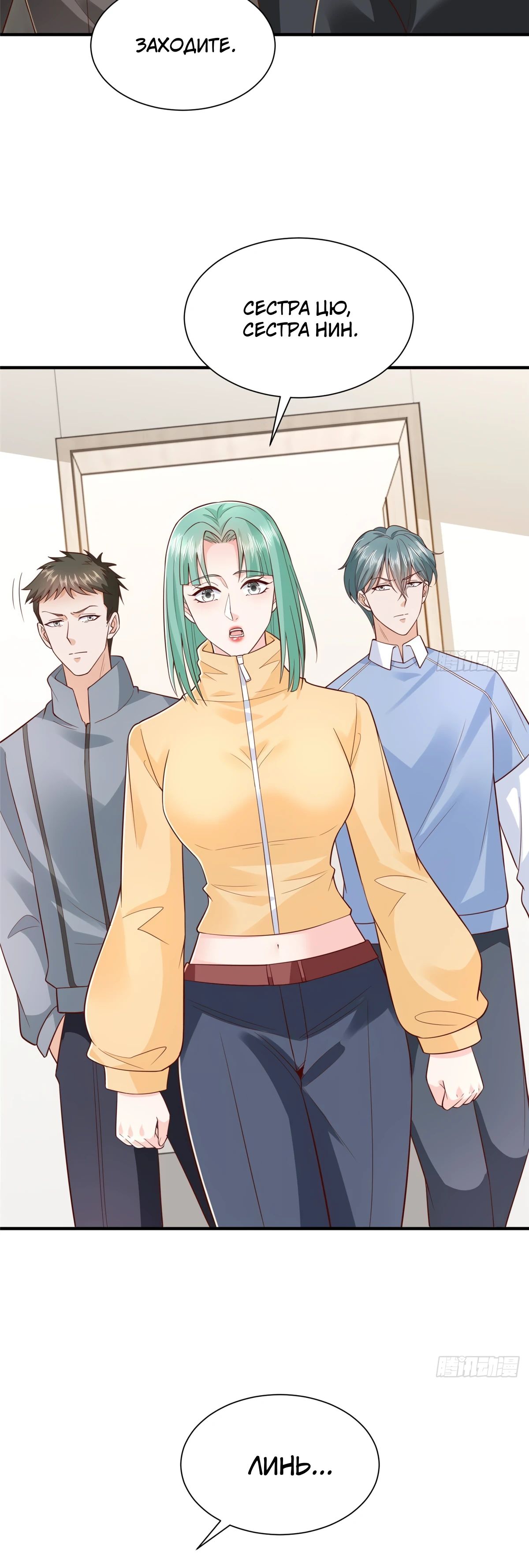 Манга У меня каждую неделю новая профессия - Глава 850 Страница 10