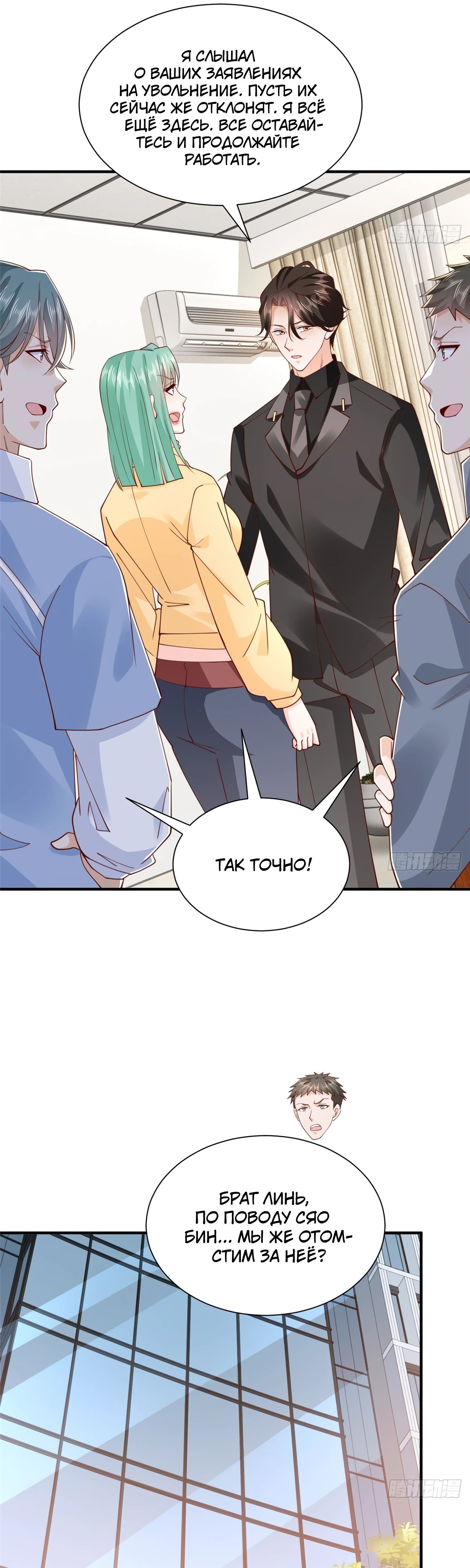 Манга У меня каждую неделю новая профессия - Глава 850 Страница 16