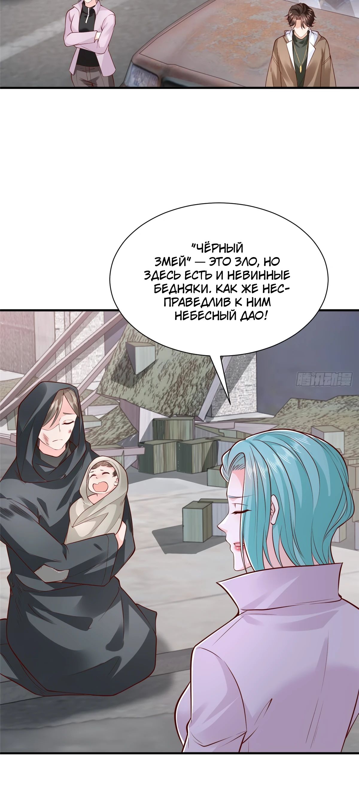 Манга У меня каждую неделю новая профессия - Глава 853 Страница 20