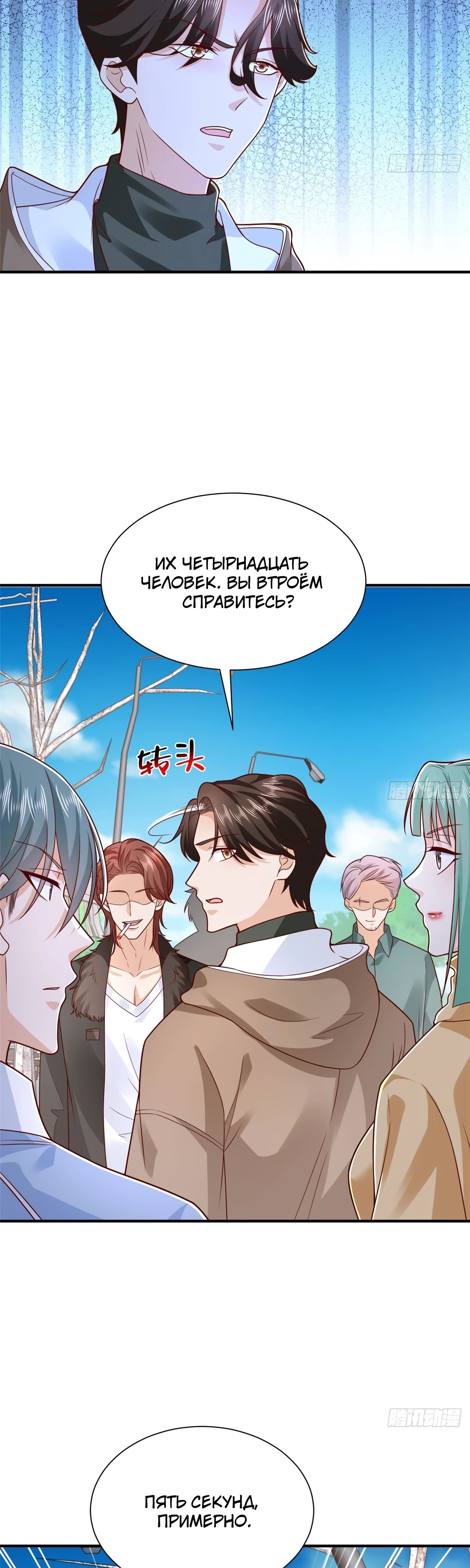 Манга У меня каждую неделю новая профессия - Глава 853 Страница 4