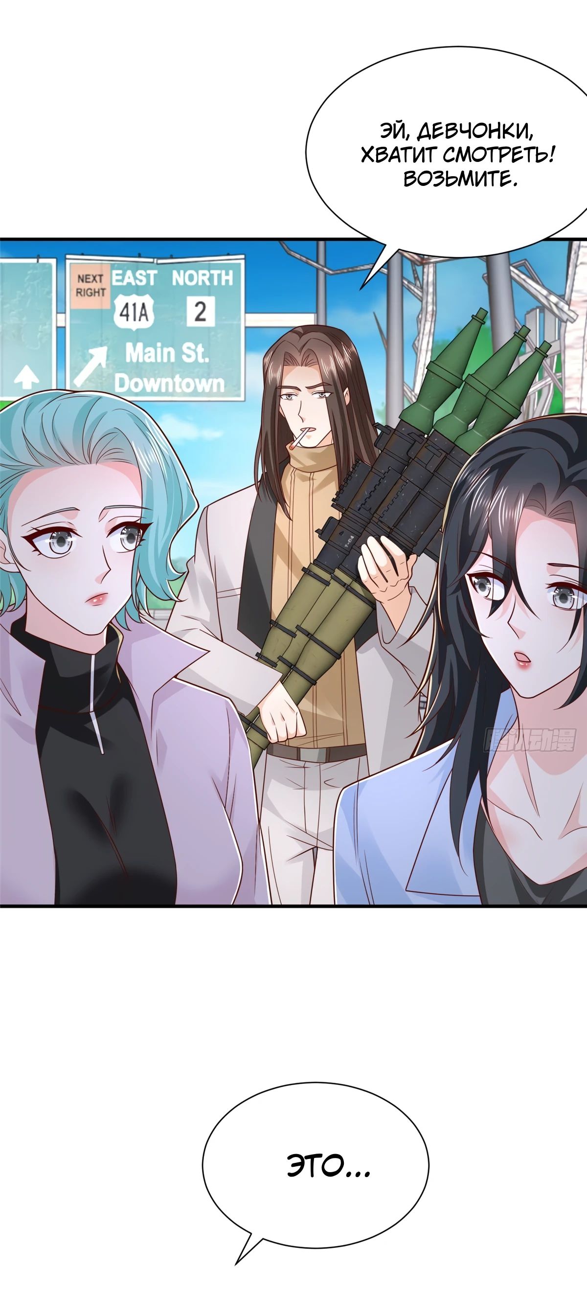 Манга У меня каждую неделю новая профессия - Глава 853 Страница 10