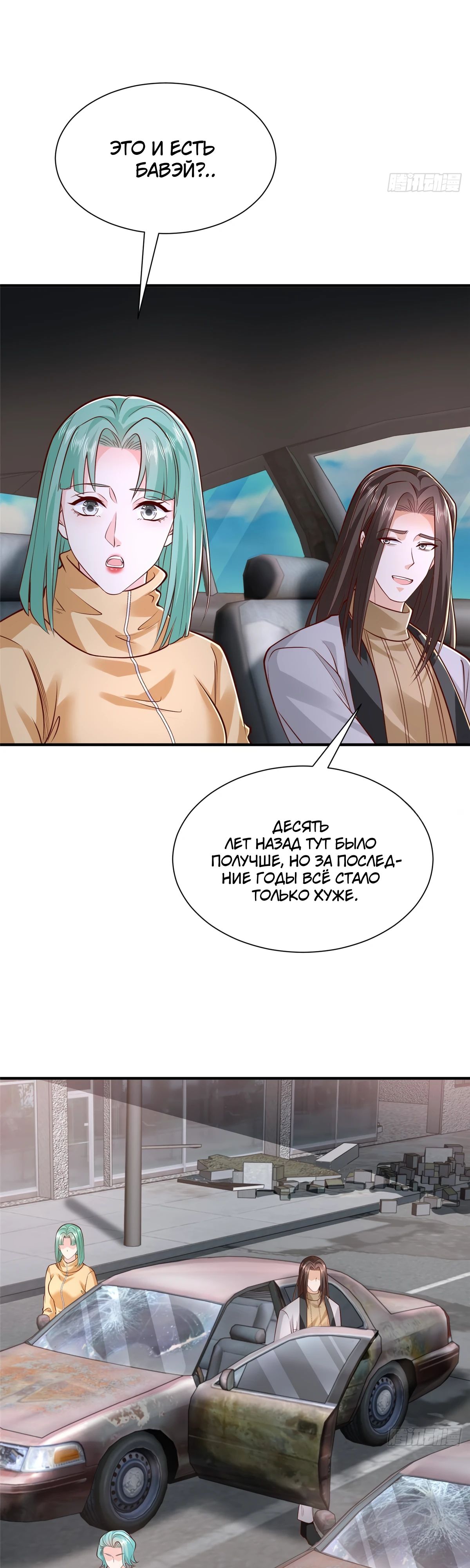 Манга У меня каждую неделю новая профессия - Глава 853 Страница 19