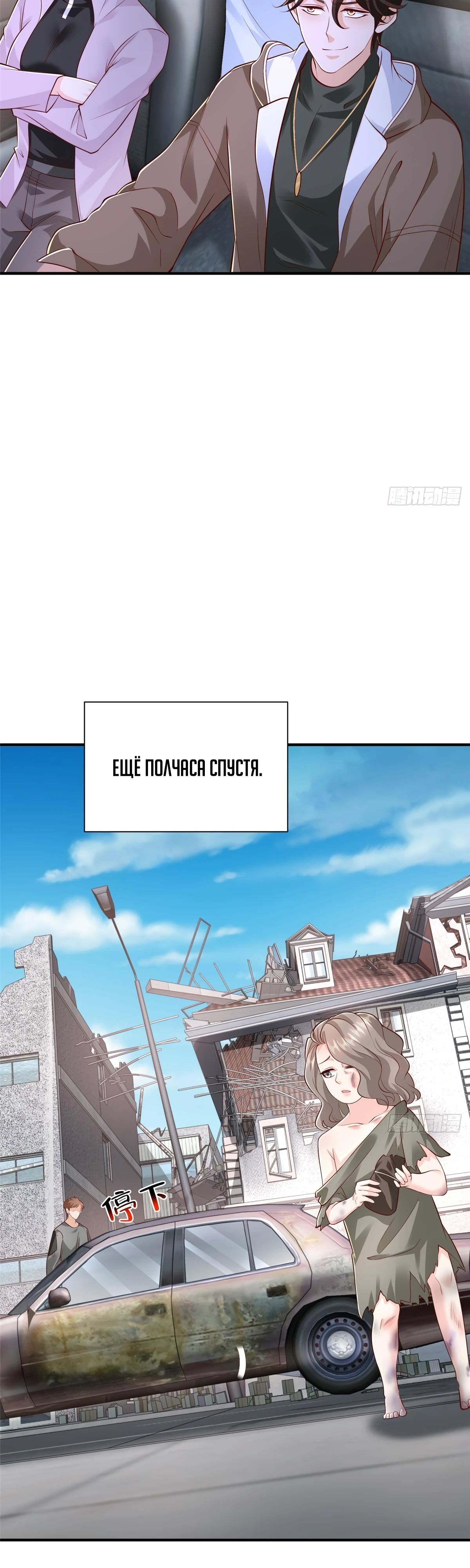 Манга У меня каждую неделю новая профессия - Глава 853 Страница 18