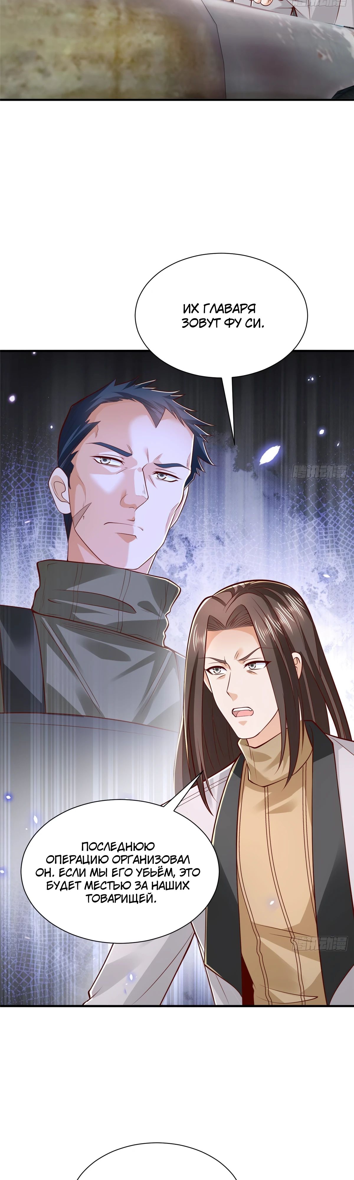 Манга У меня каждую неделю новая профессия - Глава 853 Страница 23
