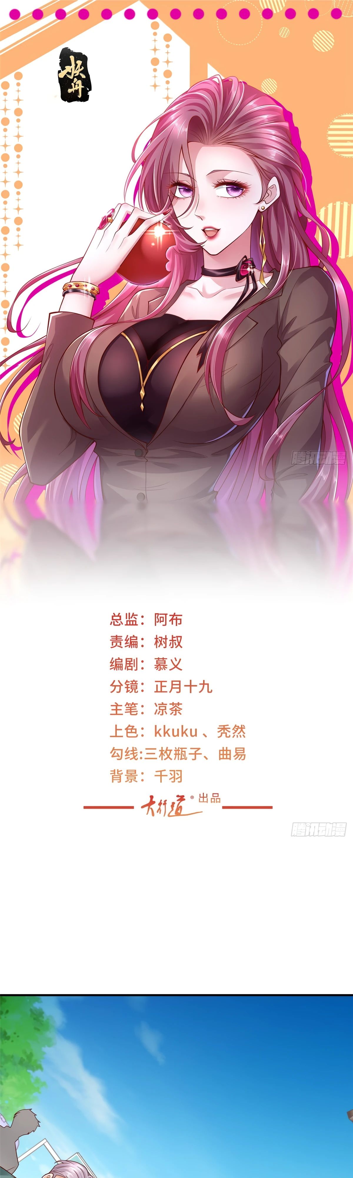 Манга У меня каждую неделю новая профессия - Глава 853 Страница 1